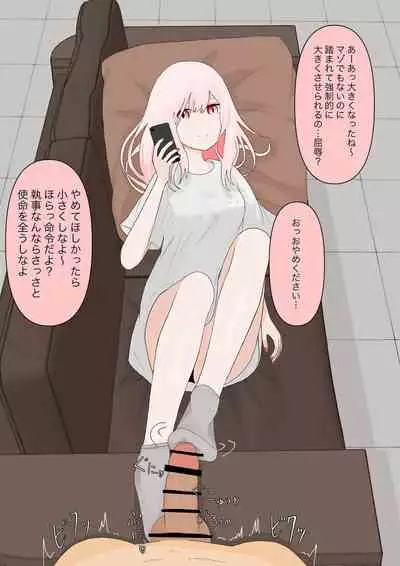 全て彼女の気分次第
