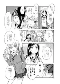 [peachpulsar (Mira)] Kage koi [Digital]