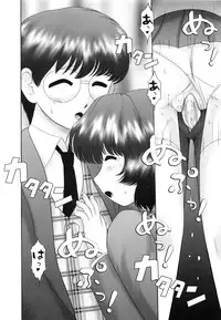 [Nekonomori Maririn] Renketsu