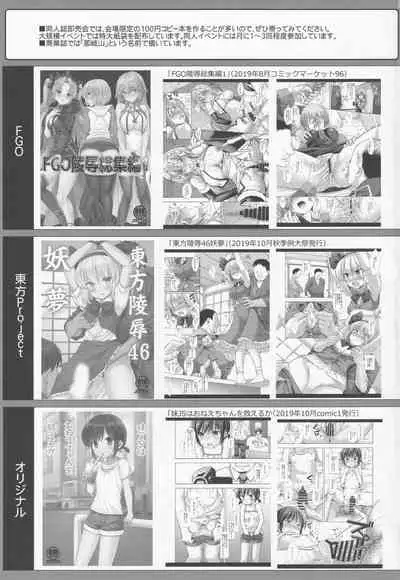 [Nagiyamasugi (Nagiyama)] Hifuu Ryoujoku 8 Papakatsu Renko | 爸爸活蓮子 (Touhou Project) [Chinese]