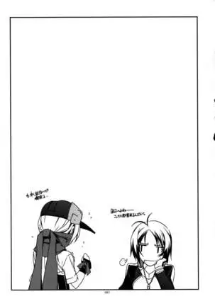 Musashi no Ijiraremonotachi no Soushuuhen II