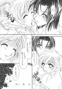 [Saku Saku Circle] Mirukurenbasu