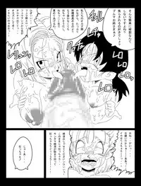 [Miracle Ponchi Matsuri] DRAGON ROAD Mousaku Gekijou 4 (Dragon Ball)