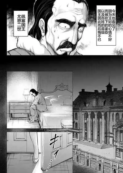 Dluminia Oukoku Monogatari