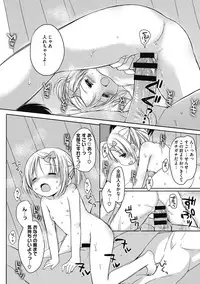 [Rico] Yoiko to Ikenai Houkago [Digital]