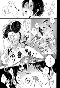 (HaruCC20) [YukiSora (Niwa)] Soko Naki Ai no Numa (Touken Ranbu)
