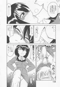 [Charlie Nishinaka] Shuppatsu Shinko