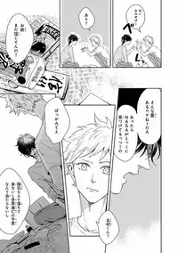 MAGAZINE BE×BOY 2016-11 [Digital]