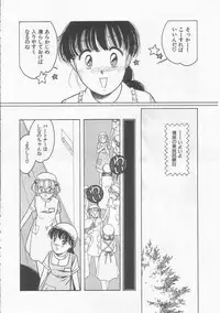 [Tonami Muka] Frill na Shoujo-tachi