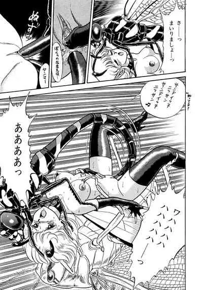 [Kondom] Bondage Fairies 2