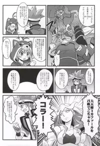 (SC2015 Summer) [Funi Funi Lab (Various)] PINKY BLUE (Battle Spirits BurningSoul)