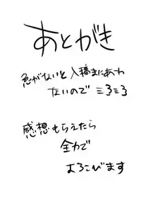 [Booblian (BTtamako)] Himitsu no Tights [Digital]