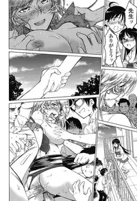 [Aizome Goro] Schism [Digital]