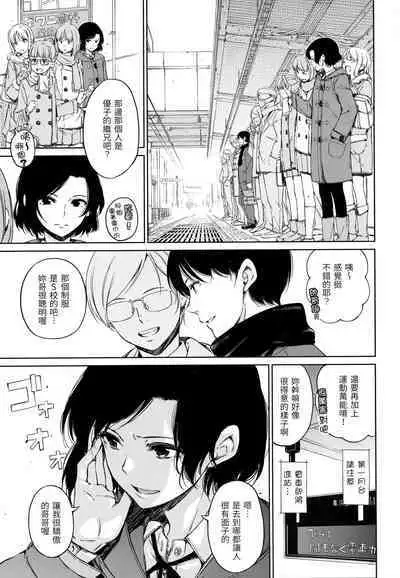 Atatakakute Yawarakakute | 暖暖溫柔鄉