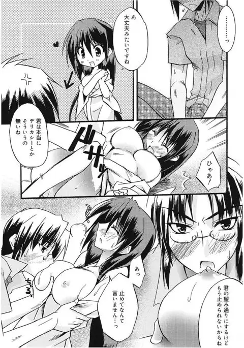 Takayama Jinja no Haruka-san