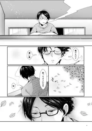 Ore-tachi no Seikatsuron