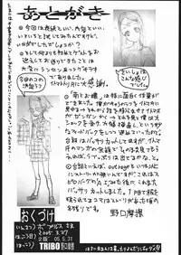 [TRIBO] MENISCUSCA D