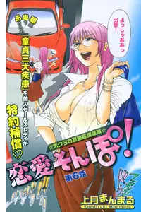 Young Champion Retsu Vol.06