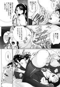 [Hasumi Hiro] M^3 Ch.1-5 (Complete)