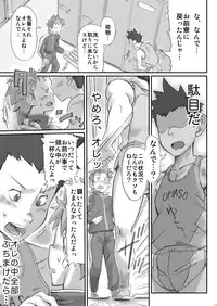 Omaso - Senior High School co-op 02