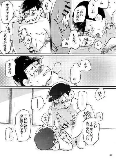 Baka to shiko matsu ga ma guwa u hanashi