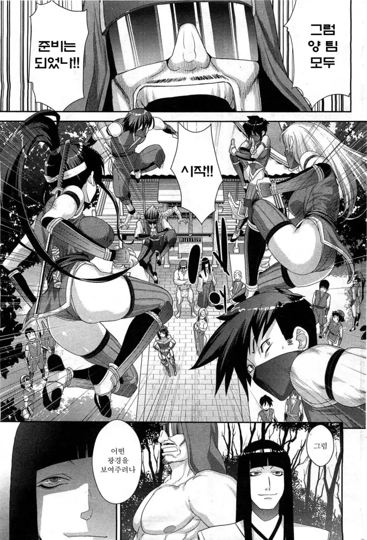 Shinobi no Bi Ch. 1-3