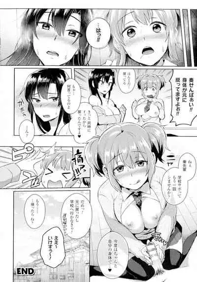 Comic Unreal The Best Futanari Collection