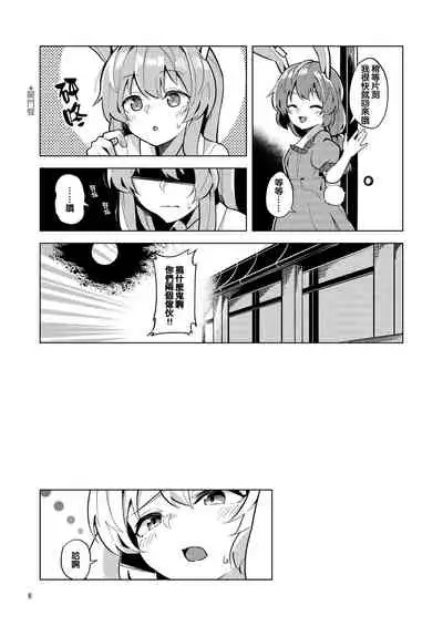 Bittersweet Greenapple 2