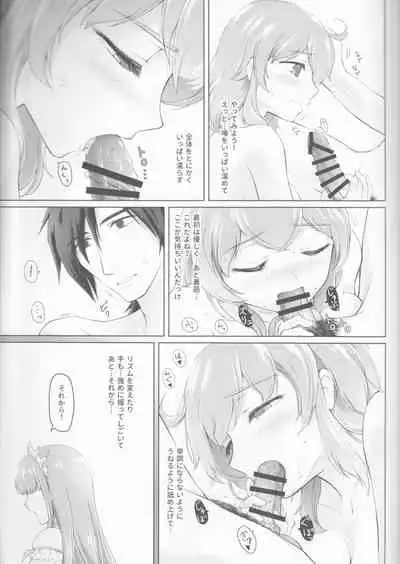 Kawasu Anata no Saki