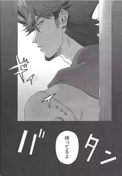 Kyou, Anata ni furaremasu.