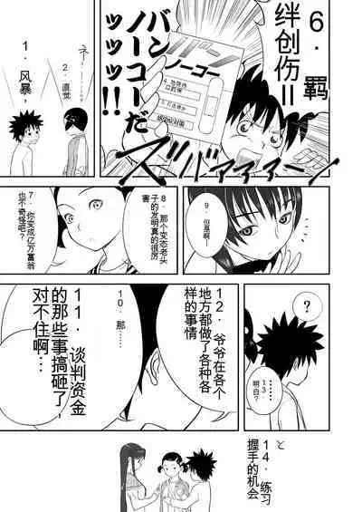 Mousou Meisaku Kuradashi Gekijou 01-06 Chinese version 机翻汉化版