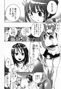 [James Hotate] Sunny Side Up Vol. 2