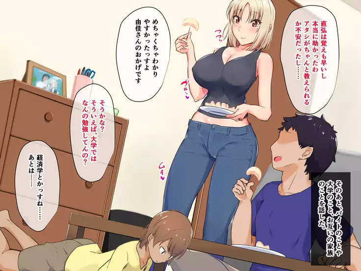 Yanmama ni Kokuhaku Shitara Gyokusai Shita……Kedo!?