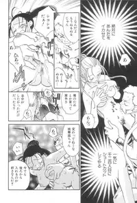 [Okano Ahiru] Touka Gengi Joukan