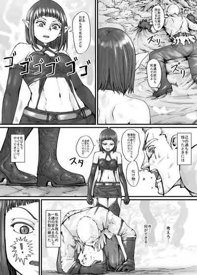 [DODOMESU3SEI] 魔族ちゃん漫画1 (Pixiv Fanbox)