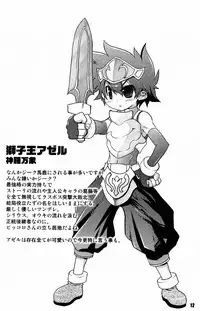 (C76) [EGO DANCE (Nanamatsu Kenji)] Ultra B (Various)