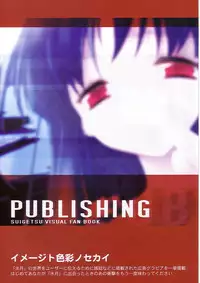 Suigetsu Visual Fan Book