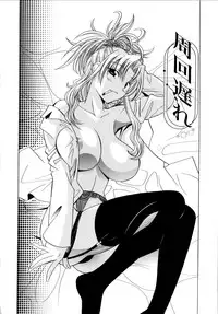 [Otono Natsu] Paff! Paff