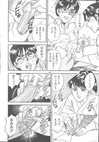 COMIC MUJIN 2003-11