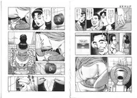 [Aoyama Ikkai] Wakazuma Nikki | Young Wife's Diary