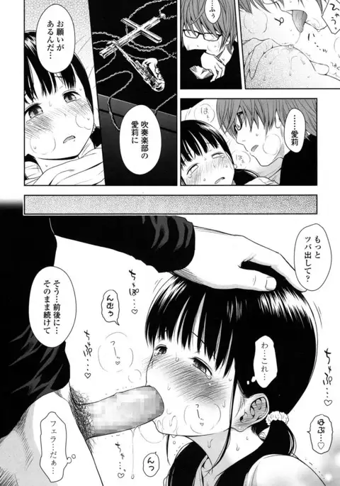 Utaite no Ballad Ch. 1-6