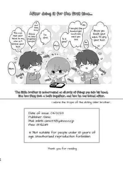 Souta and his Big Brother