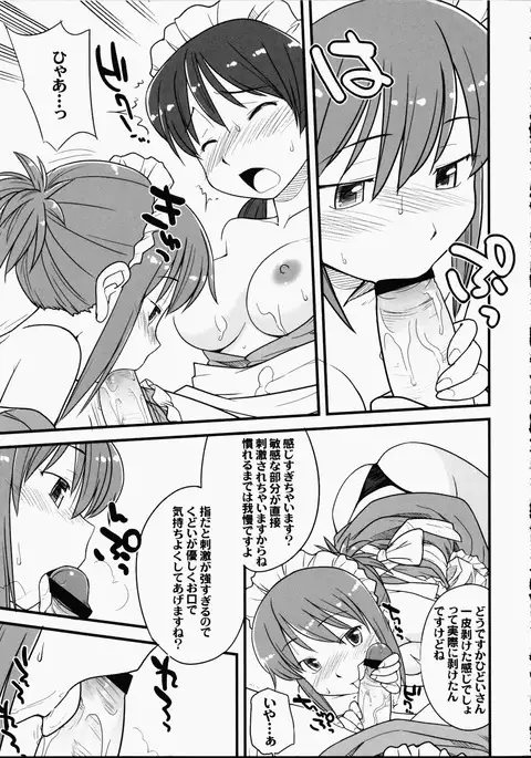 Futanari ★ Channel