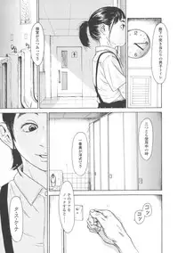 [Machida Hiraku] Shofu Hakkei