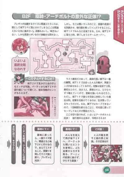 Official Alicesoft Full Completion Guide 2