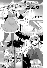 [Anthology] PLUM FE Vol. 6 [Digital]