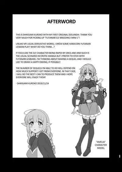 Futanari Elf no Tanetsuke Bokujou 1 | Futanari Elf Breeding Farm 1