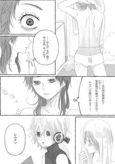 Boku Dake no Kizuato