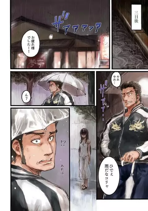 Joshikousei ni Kigaetara 1