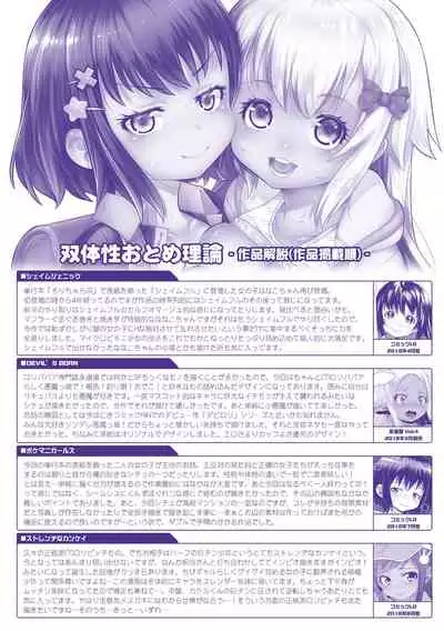 [mdo-h] Soutaisei Virgin Theory [Digital]